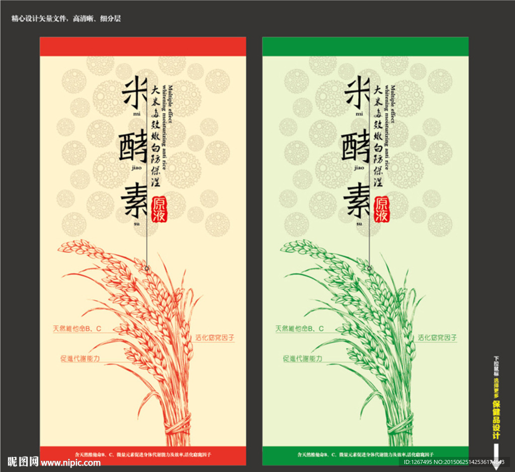 米酵素(内含平面图)