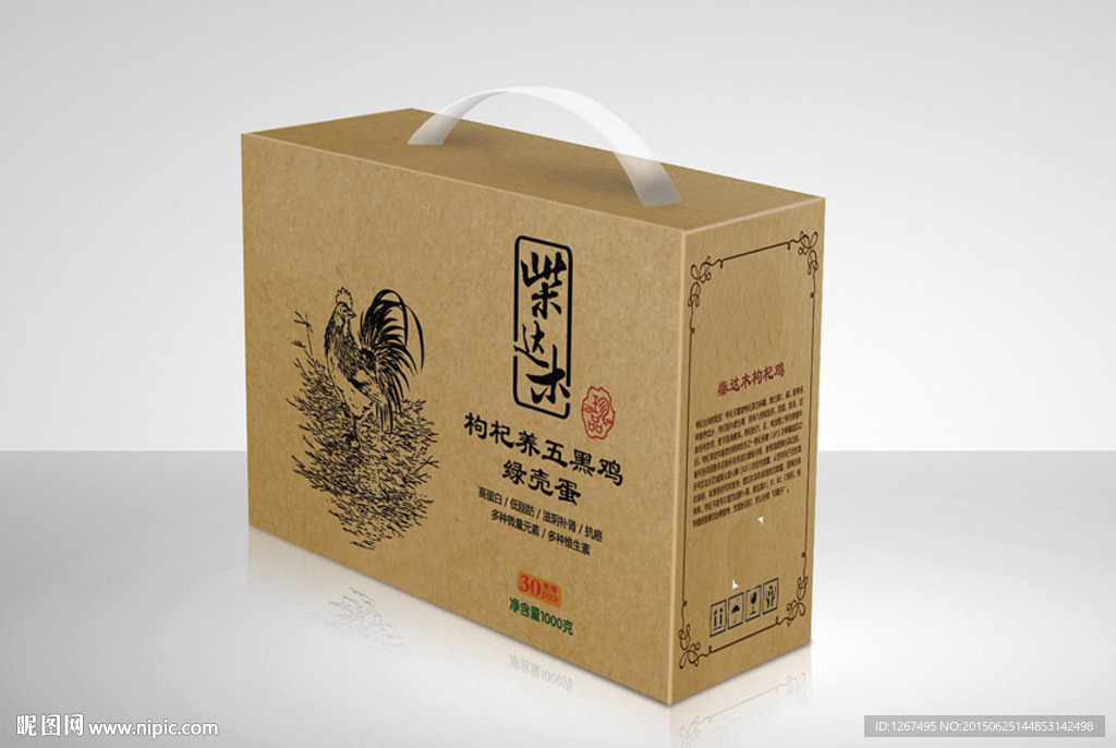 五黑鸡(内含平面图)
