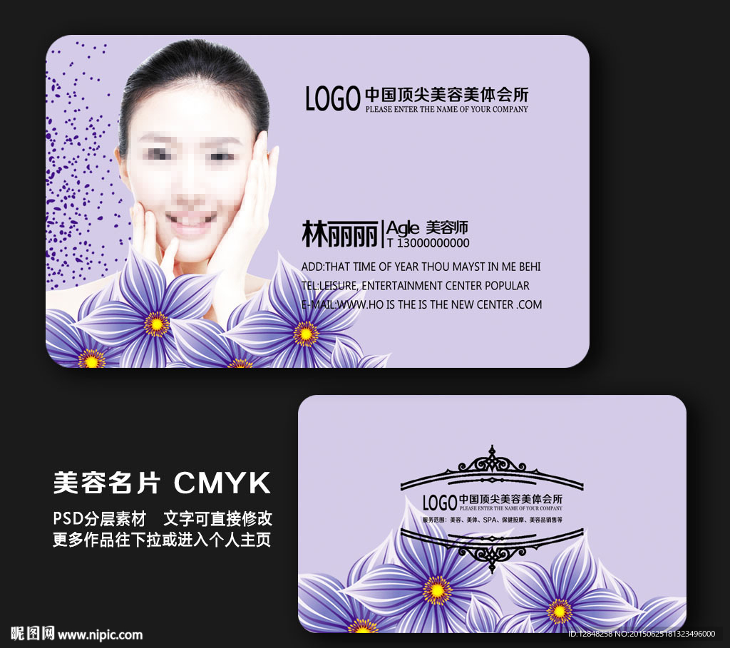 美容名片
