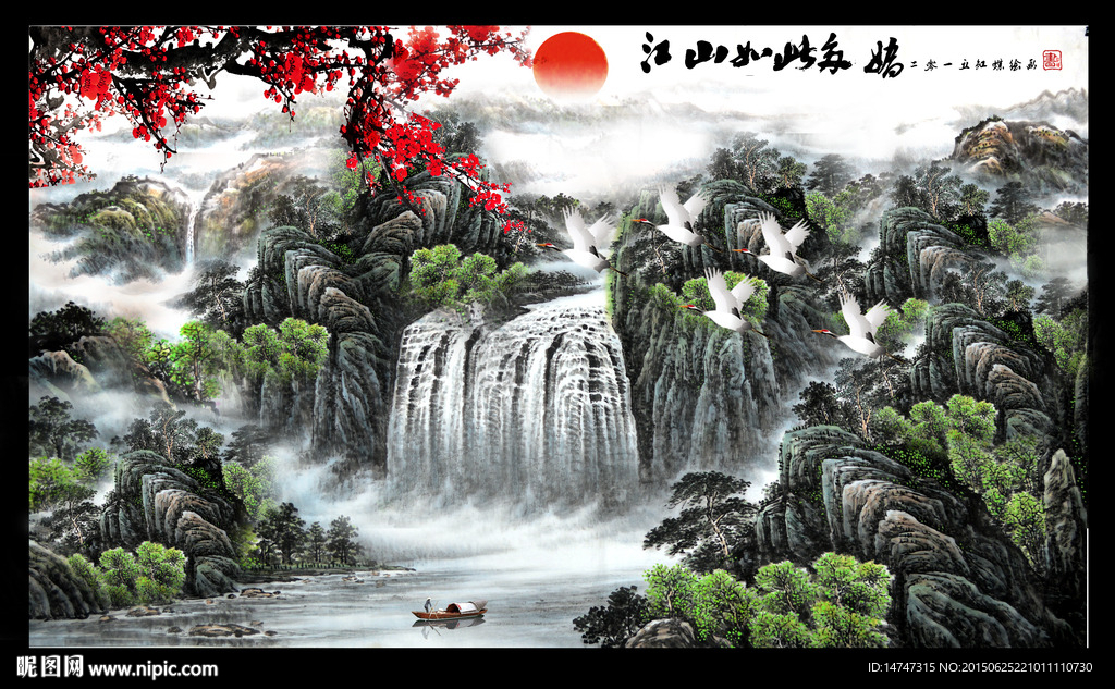 国画山水流水生财