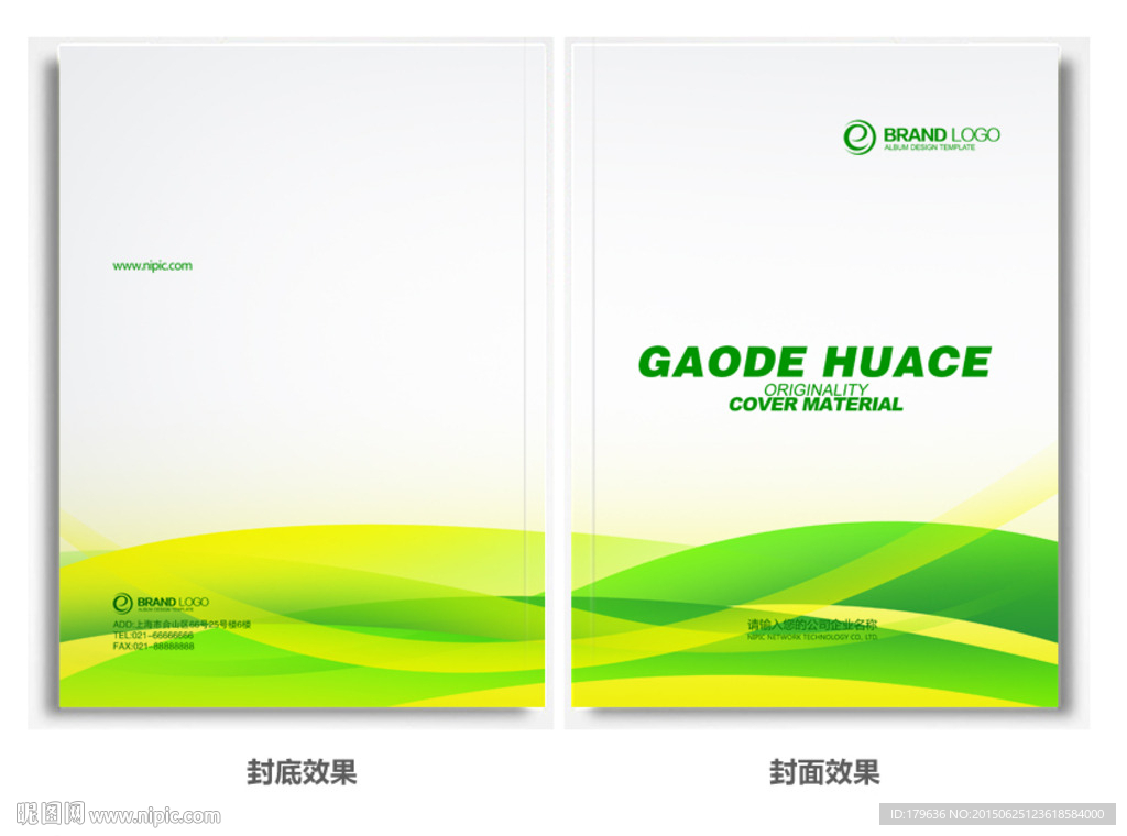 消费指南画册封面