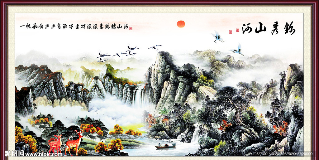 巨幅山水画