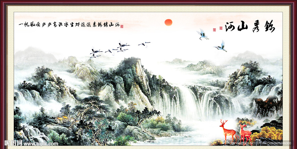 山水画 山水风景