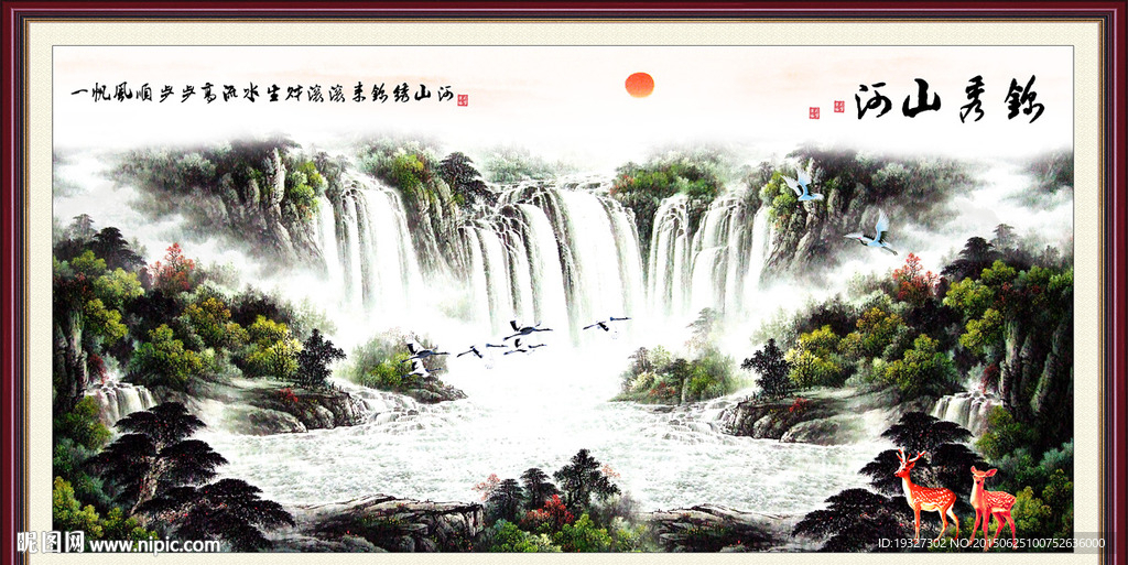 巨幅山水画