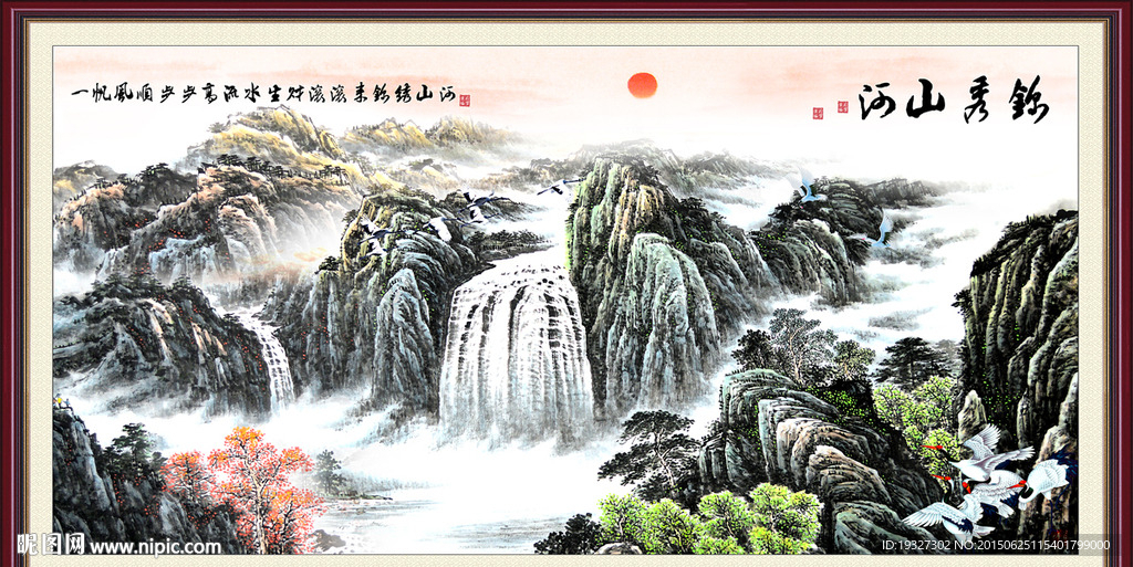 山水画 山水风景