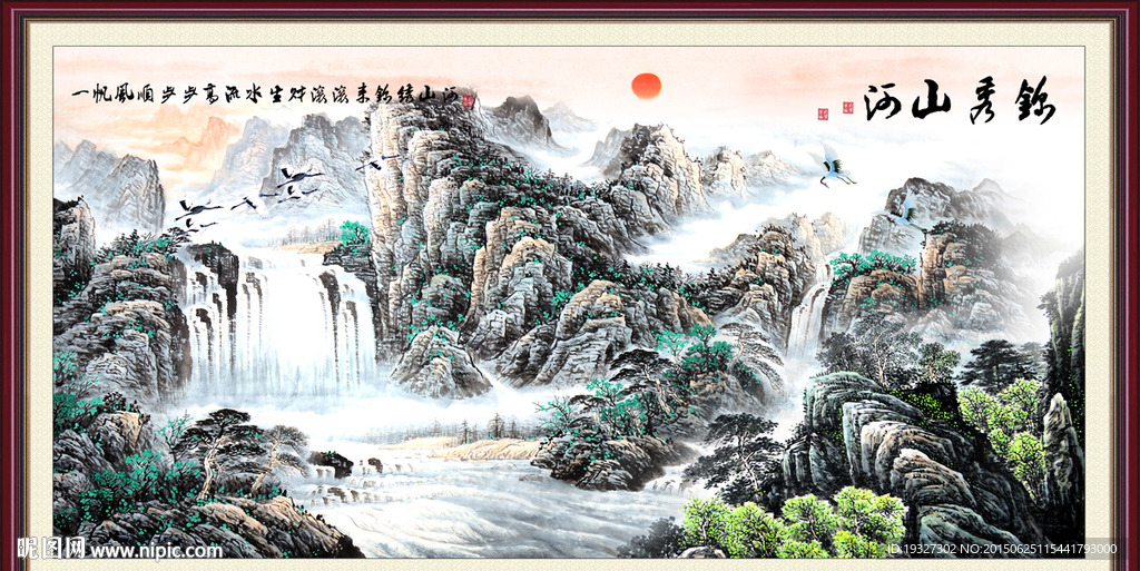 山水画 山水风景