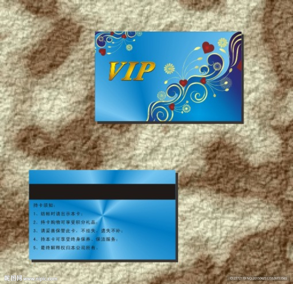 蓝花VIP金卡