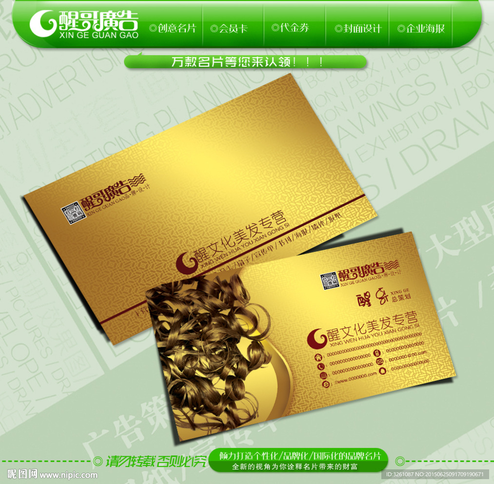 理发店名片