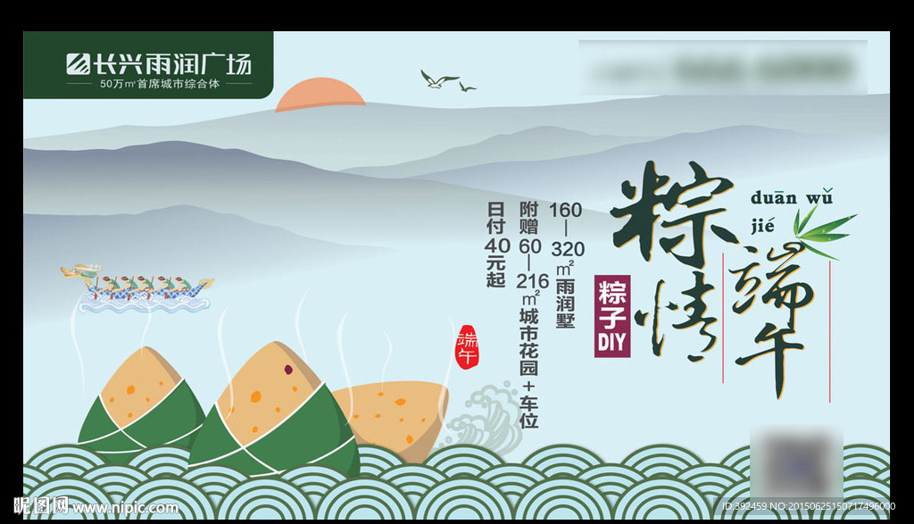 雨润广场粽子DIY活动背景