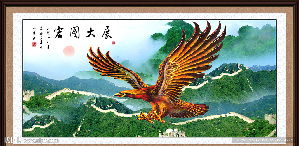 老鹰