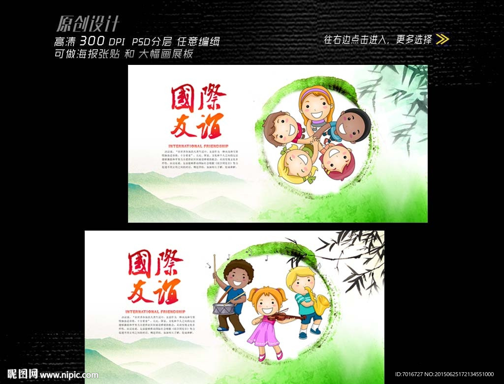 儿童教育展板设计