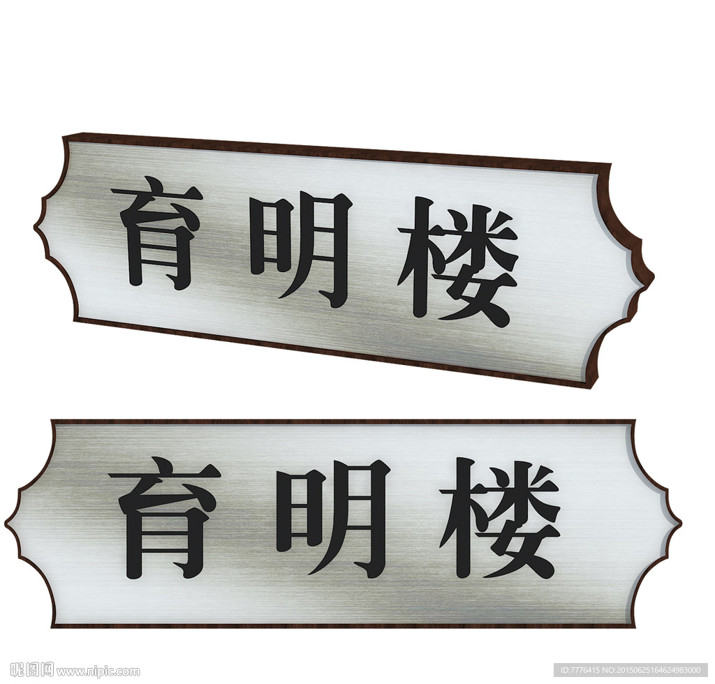 广告位 广告牌 宣传栏 宣传牌