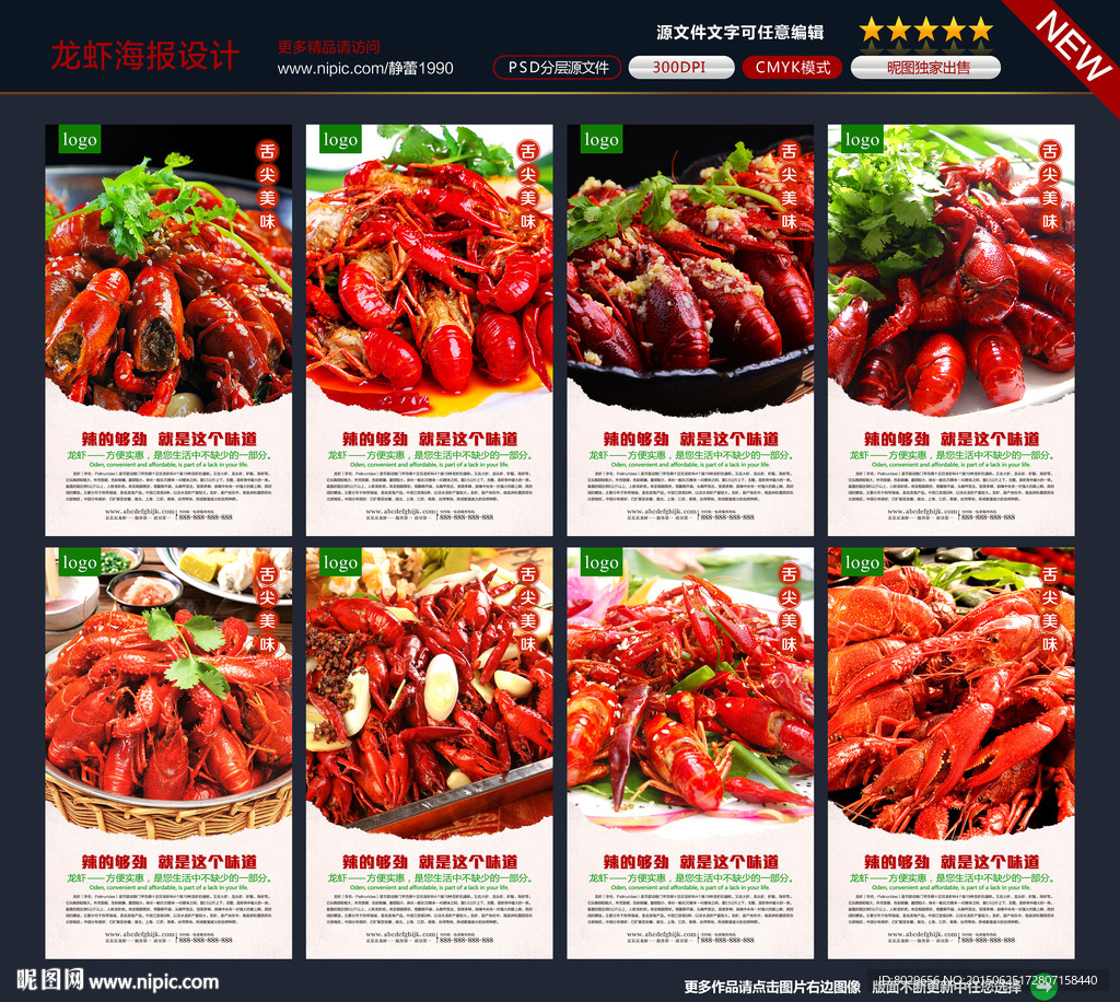 龙虾图片