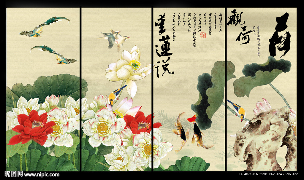 荷花国画
