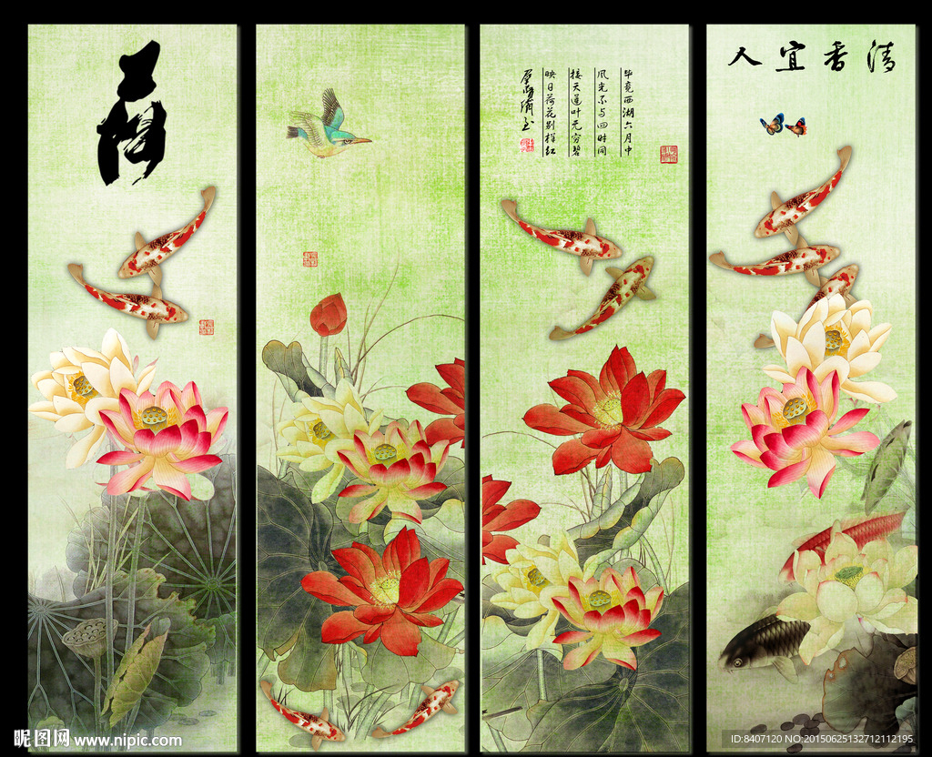荷花条屏