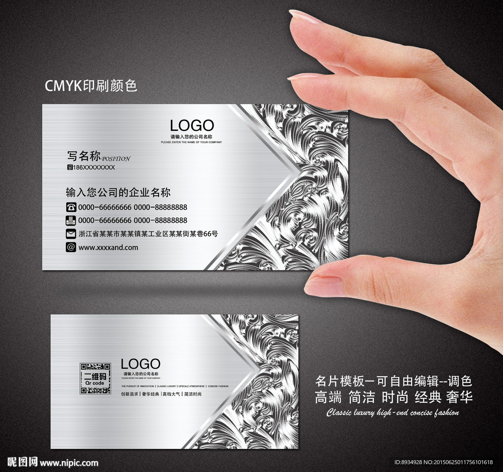 高档名片