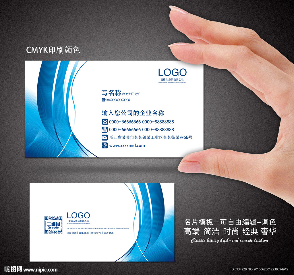 高档名片