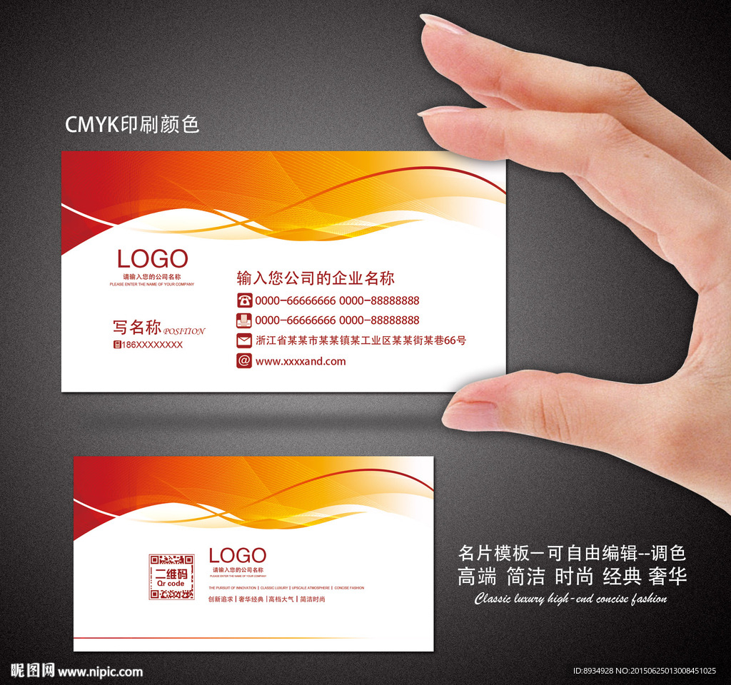 高档名片