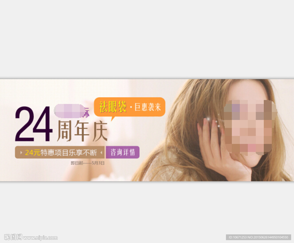 网站banner设计