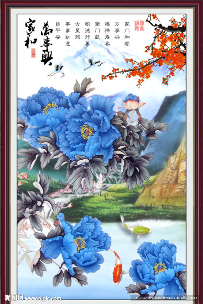 花开富贵