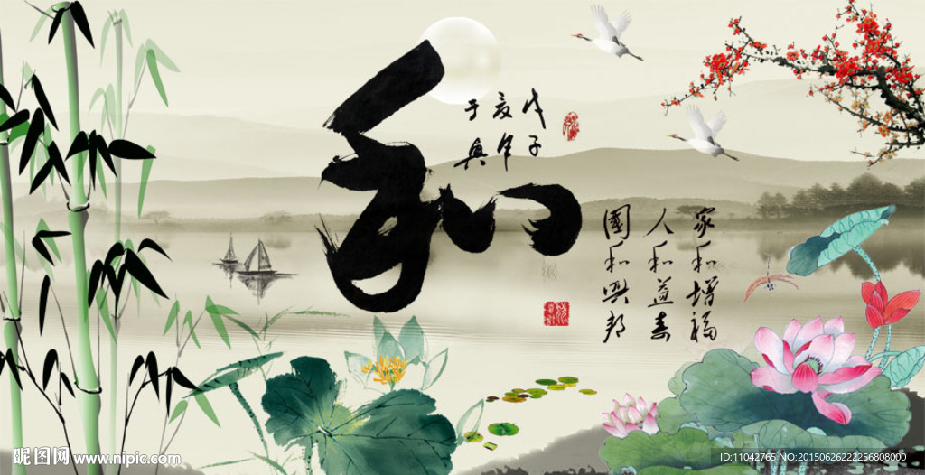 和字 水墨画