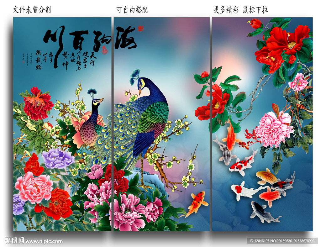 孔雀图