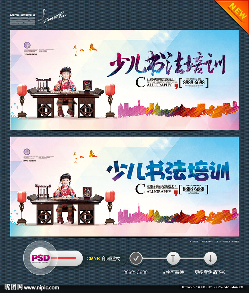 少儿书法培训