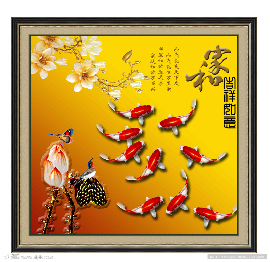 金玉满堂图