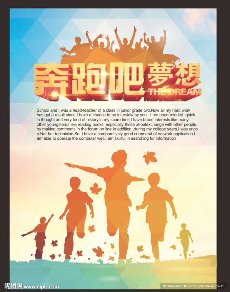 毕业季