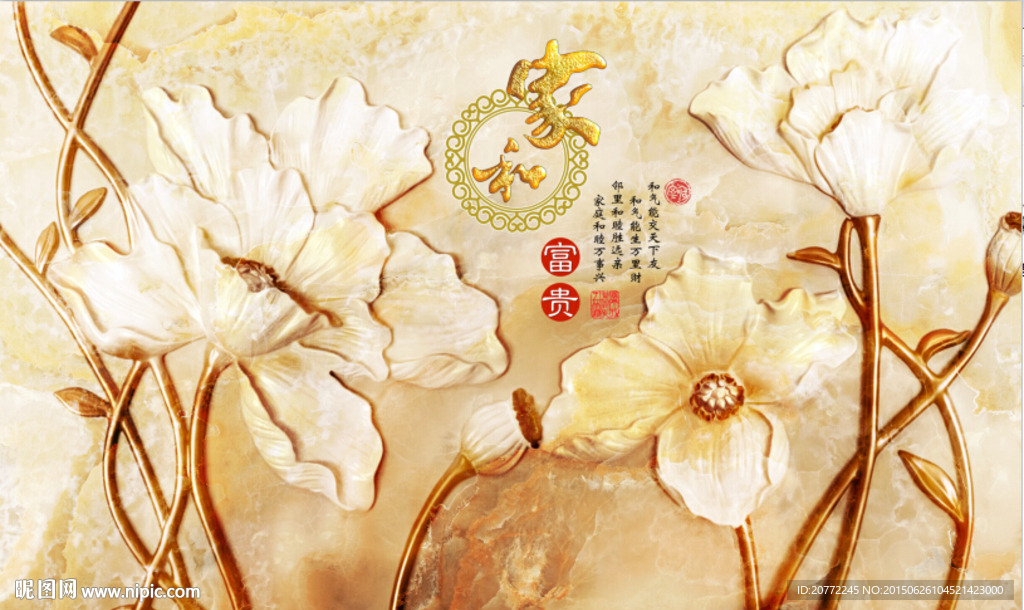 石雕浮雕百合花