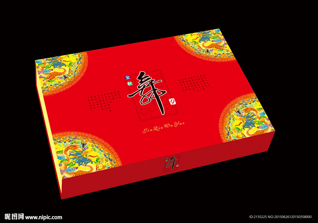 金秋舞月 平面图