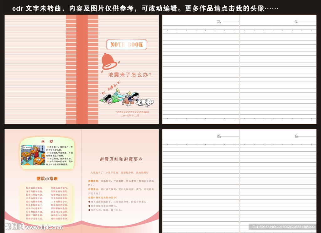 NOTE BOOK 笔记本