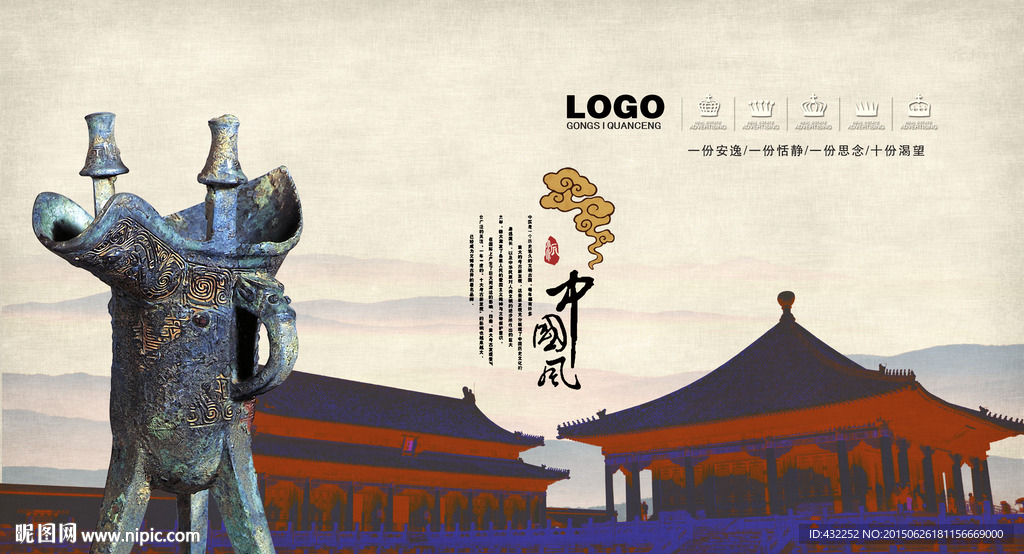 中国风