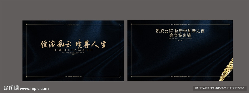 别墅地产背景 签到墙