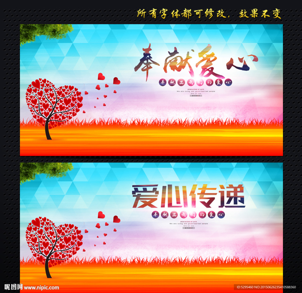 爱心