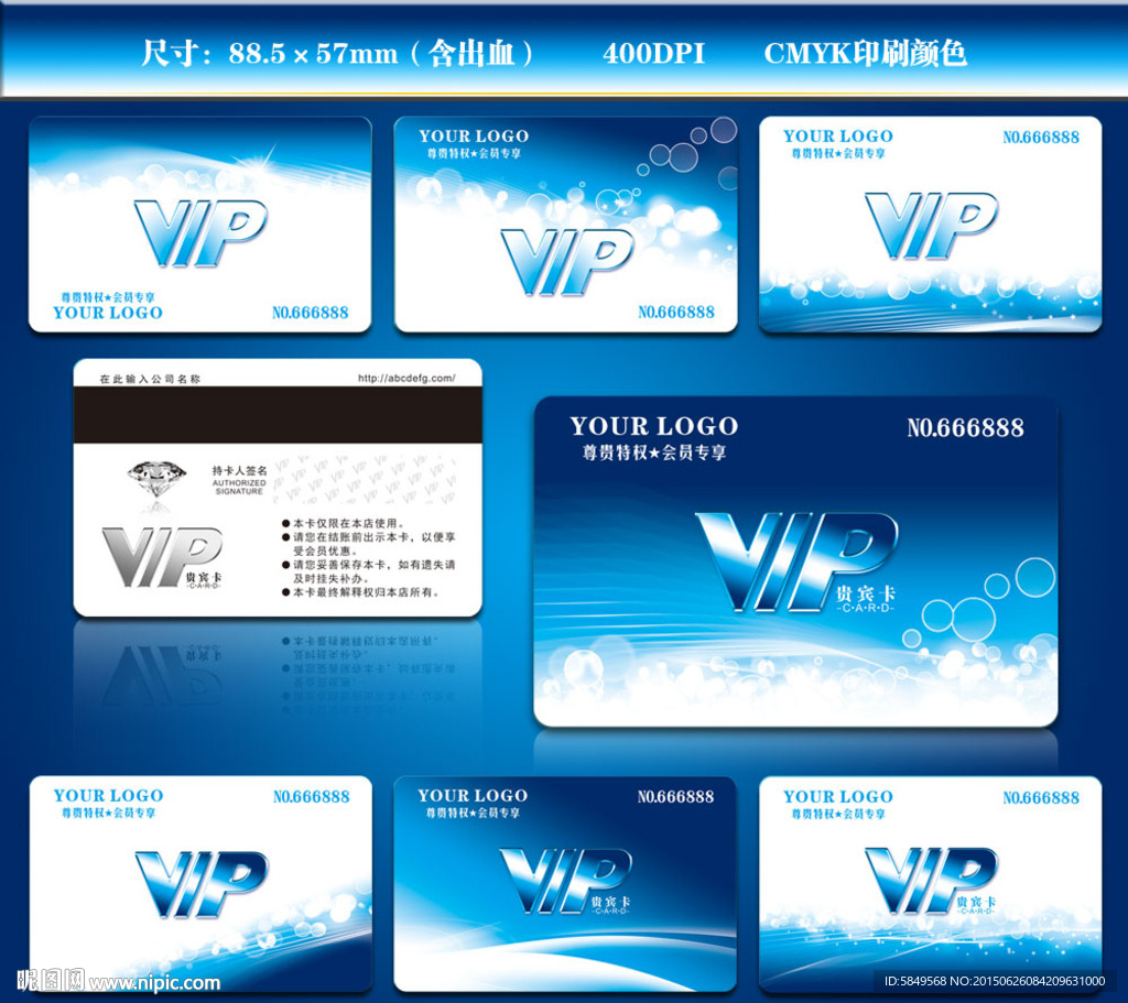 VIP贵宾卡
