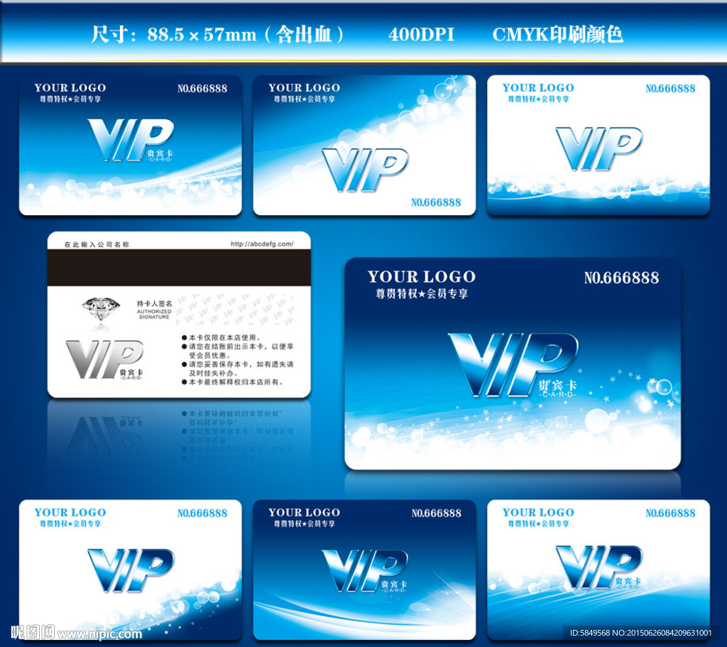 VIP卡