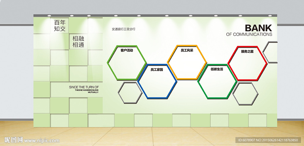 展示墙