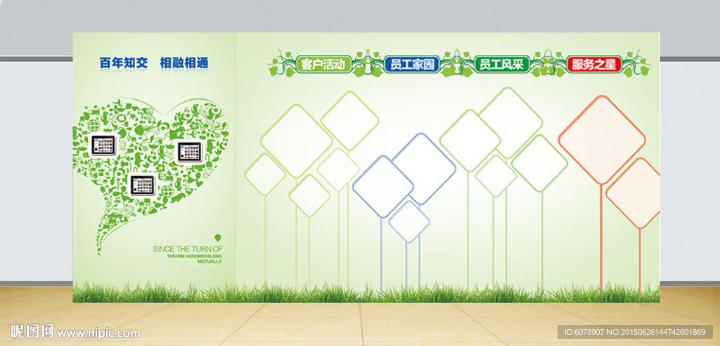展示墙