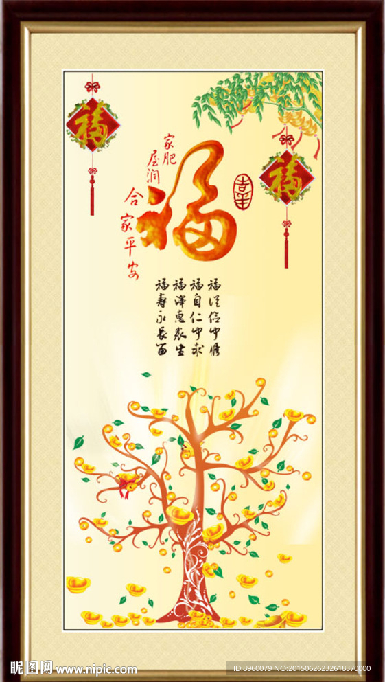 摇钱树
