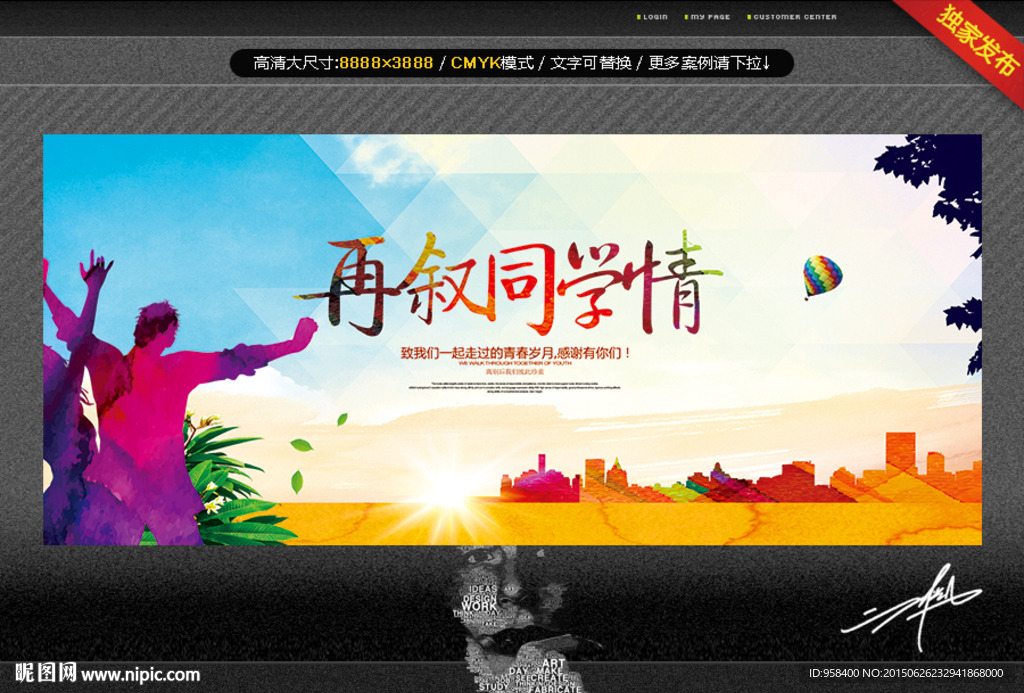 再叙同学情 唯美