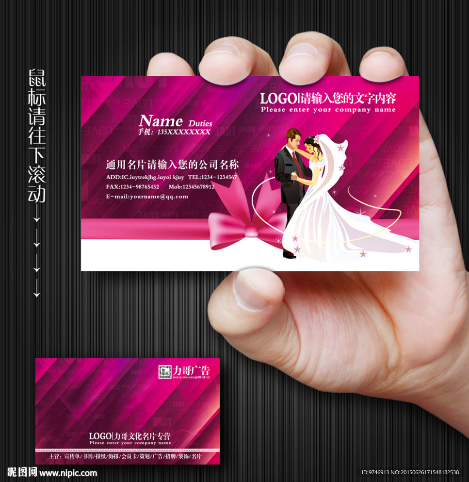 婚纱摄影名片