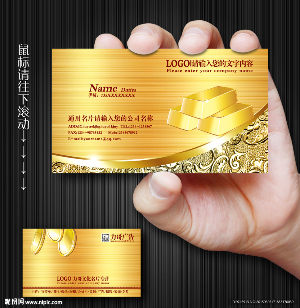 金店名片
