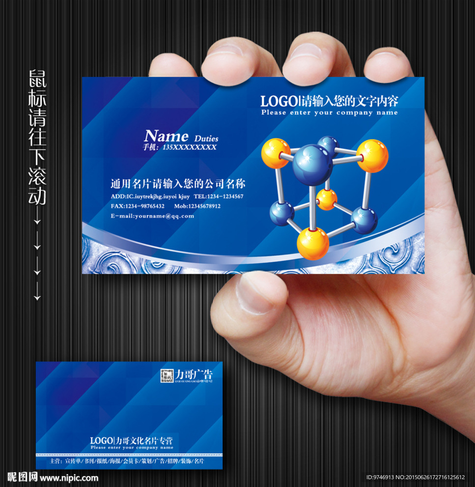 生物科技名片