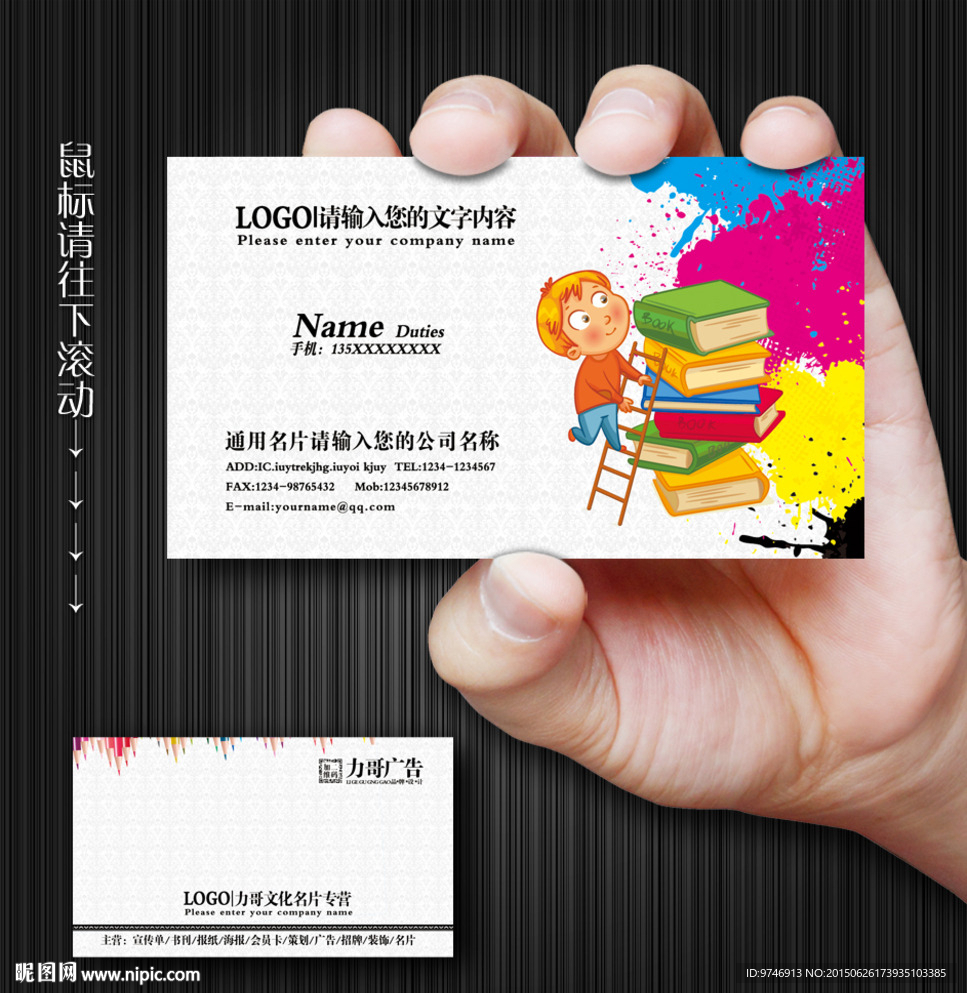 文具名片