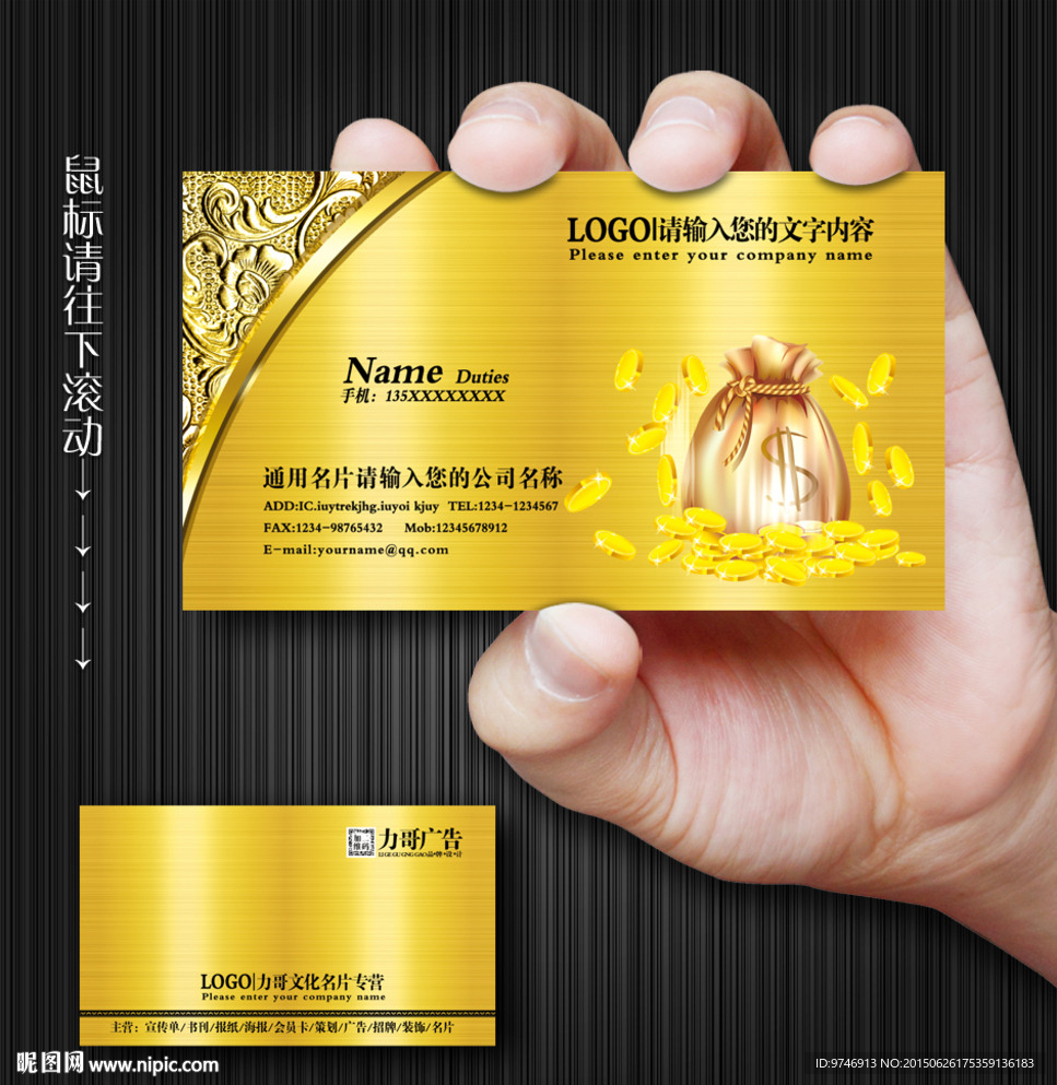 金融名片