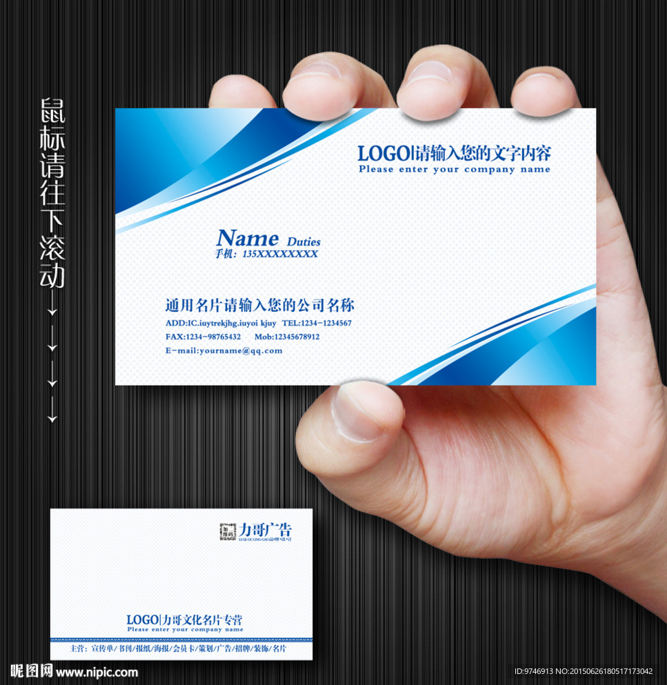 公司名片