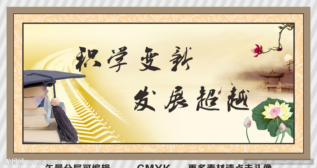 教育展板
