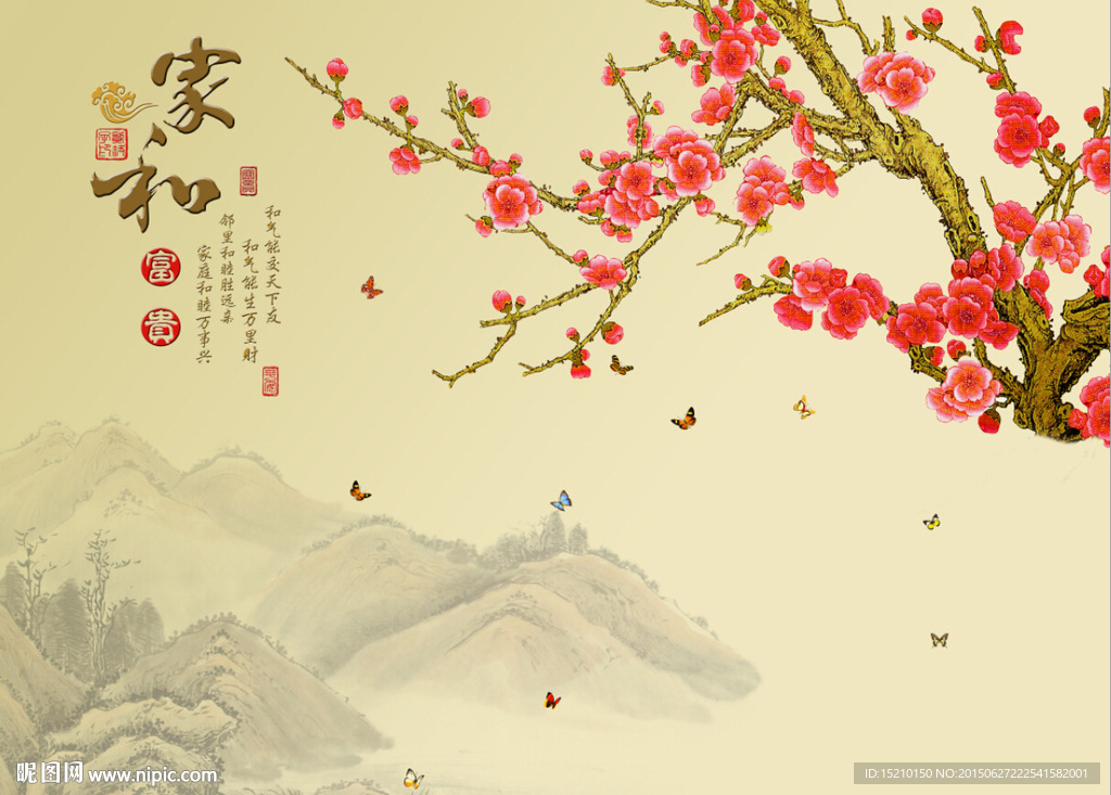 家和富贵梅花电视背景墙