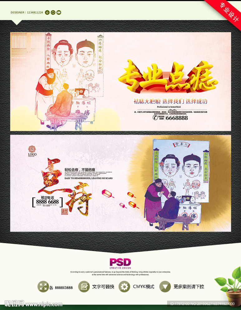 点痣 专业祛痣
